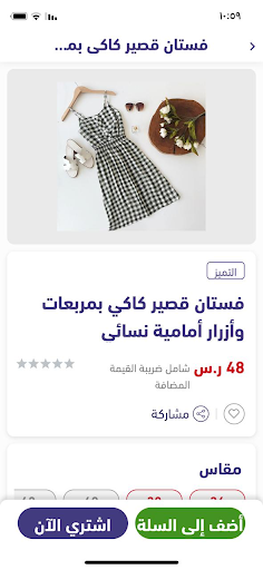 Baby face - بيبي فيس Screen 3
