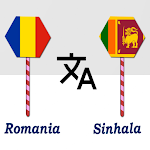 Cover Image of Скачать Romania To Sinhala Translator  APK
