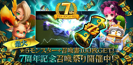 サマナーズウォー Sky Arena Overview Google Play Store Japan