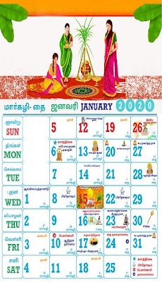 Tamil Calendar 2020のおすすめ画像1