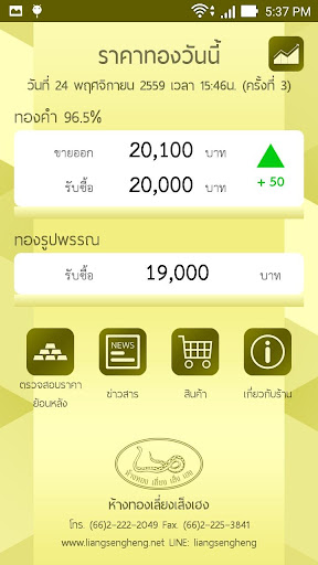 LSH Gold Screen 2