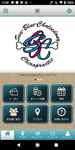 Android application Sea-Blue-Chalcedonyの公式アプリ screenshort