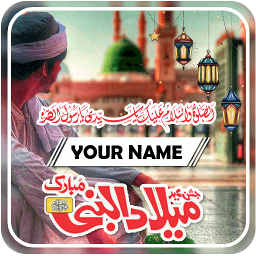 Rabi Ul Awal Name DP Maker 2021