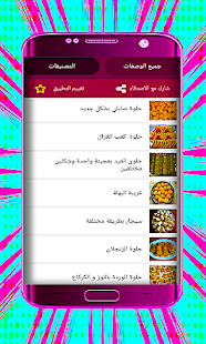 وصفات منزلية شهية بدون انترنت أشهى الوصفات ‎(圖8)-速報App