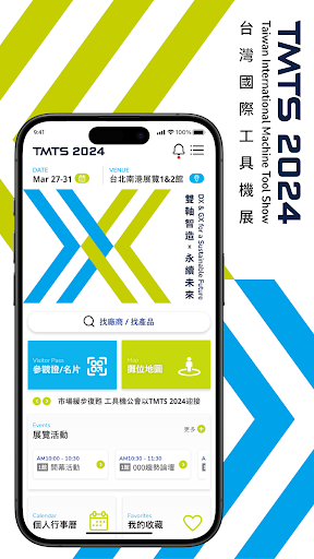 Android application TMTS Show 台灣工具機展 screenshort