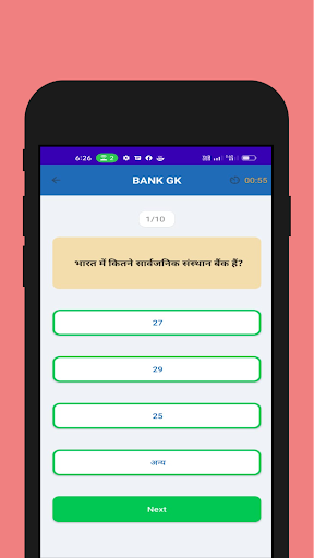 Hindi Gk General Knowledge Screen 2