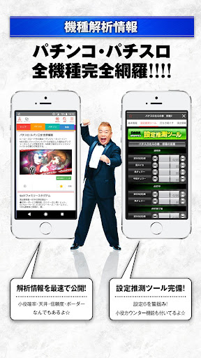 パチンコ パチスロ スロット 無料アプリdmmぱちタウン Google Play のアプリ