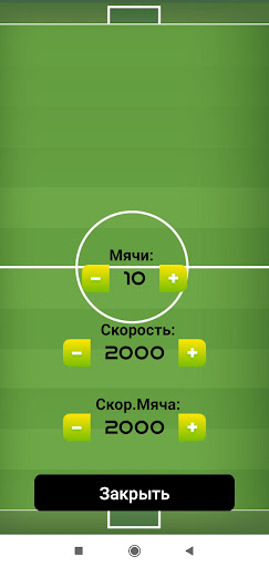 WinScore game mobile app Screen 3
