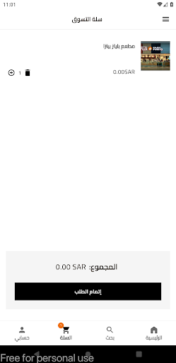 قصر التعمیر للمقاولات