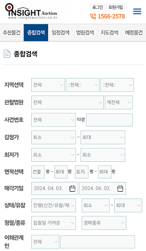 인사이트옥션-부동산경매정보 Screen 3