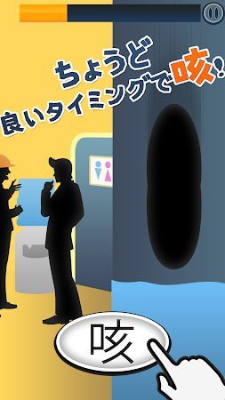 Game screenshot トイレタイム - トイレで遊ぶミニゲーム apk download