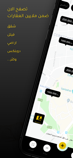الوسيط العقاري Screen 2