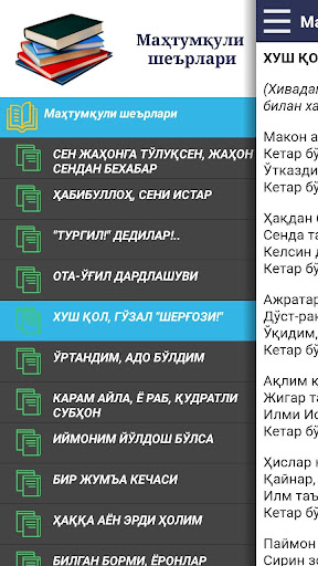 Android application Mahtumquli she`rlari screenshort