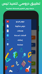 Telmid TICE(圖1)-速報App