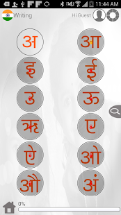 Learn Marathi Writing(圖1)-速報App
