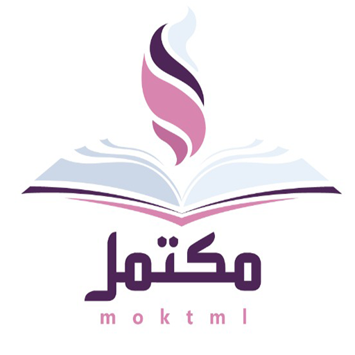 Moktamel مكتمل  Icon