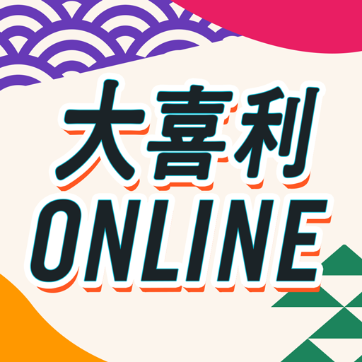 大喜利オンライン Google Play のアプリ
