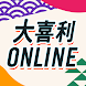 大喜利オンライン - Androidアプリ