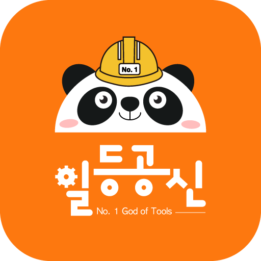 일등공신 : 특수장비 공동구매 직거래를 한번에 logo