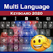 二言語キーボード：多言語キーボード - Androidアプリ
