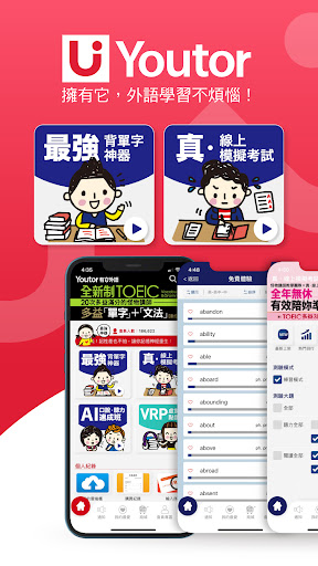 Android application Youtor–背單字、線上測驗、會話口說、VRP虛擬點讀筆 screenshort