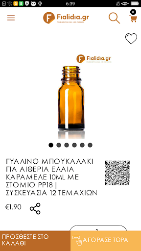 Fialidia.Gr Screen 3