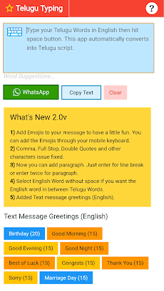 Telugu Typing (Type in Telugu)のおすすめ画像2