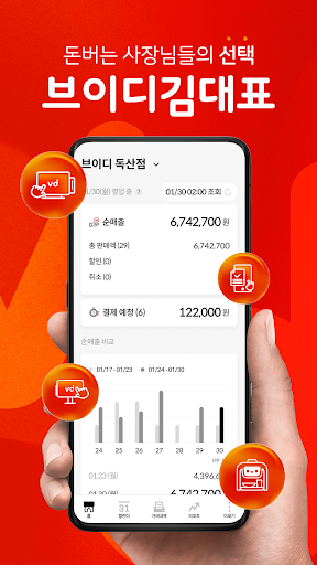 Android application 브이디김대표 screenshort