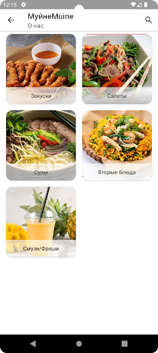 Android application Muine screenshort
