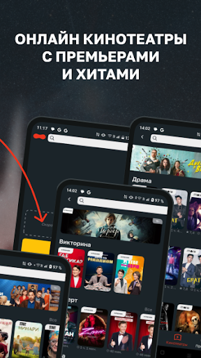 MOOVI TV (смартфоны/планшеты) Screen 3