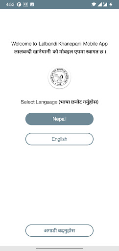 Lalbandi Khanepani Screen 2
