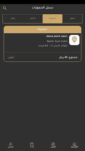 ShavePoint - شيف بوينت