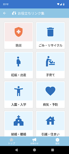 いび情報ナビ Screen 2