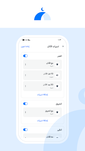 Masajed Al Kuwait screenshot 6