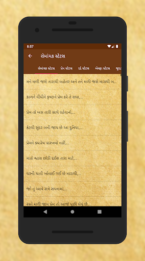 અનમોલ વિચાર - Gujarati Screen 3