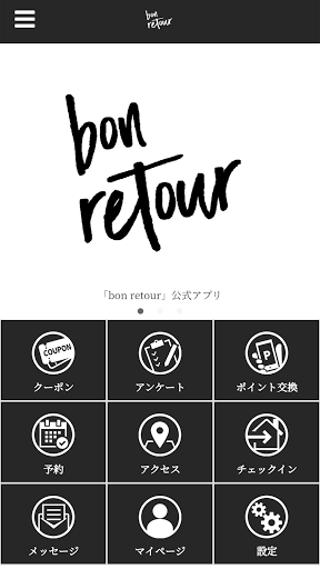Android application bon retour 公式アプリ screenshort