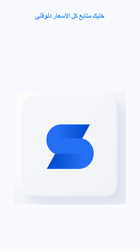 Android application Stoks :اسعار الدهب والدولار screenshort