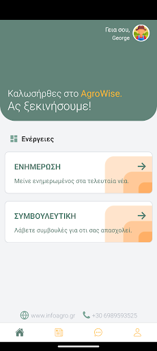 Android application Agrowise screenshort