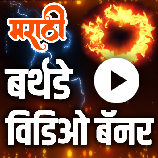 Birthday Video Banner Maker logo
