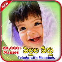Pillala Perlu Baby Names Telugu