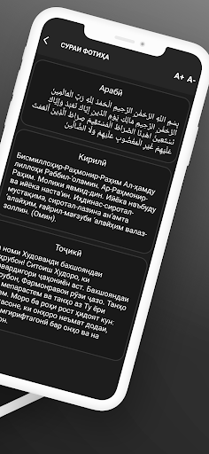 Сурахо (Пораи Ъамма) Screen 2