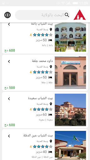 Auberge Dz Screen 2