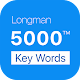 Longman 5000 Key Words Offline Télécharger sur Windows