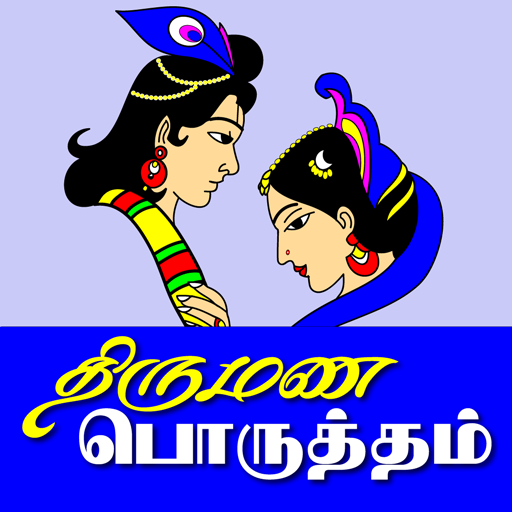 Disha - Thirumana Porutham  Icon