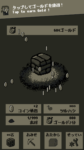 ムゲンストーン Screen 2
