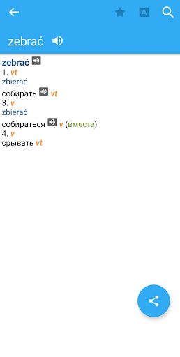 Android application Polish-Russian Dictionary screenshort