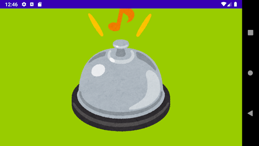Just a Service Bell Screen 2