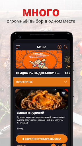 Android application Pinky FOOD | Пермь screenshort