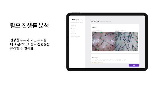 Becon Pro. Screen 3