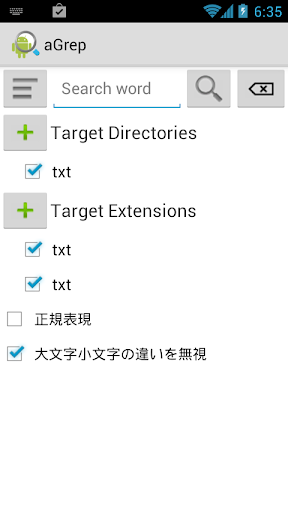 Android application aGrep screenshort